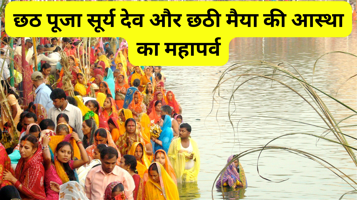 Chhath Pooja