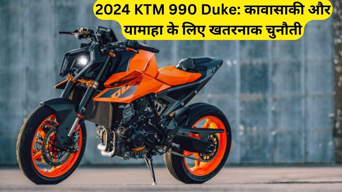 2024 ktm 990 duke