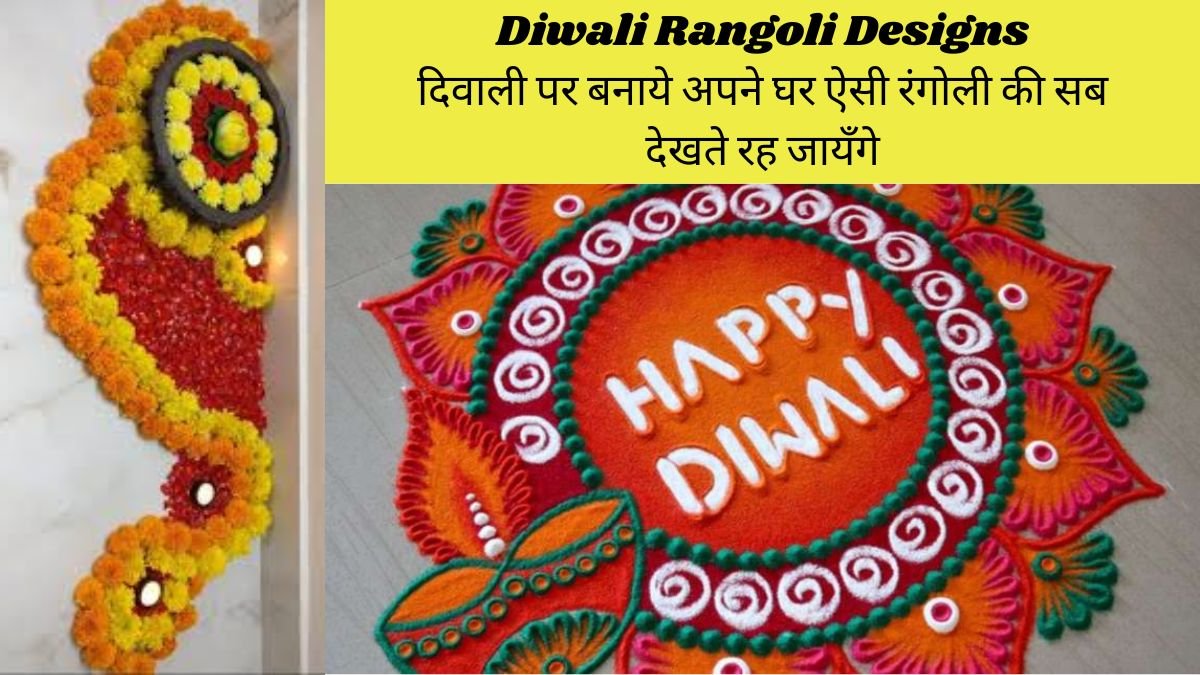 Diwali Rangoli