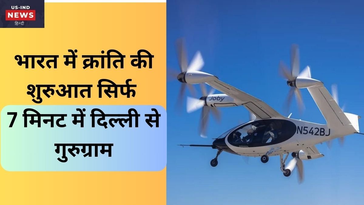 Electric Air Taxi