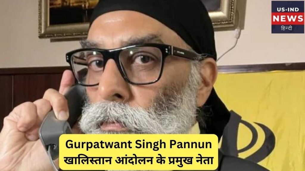 Gurpatwant Singh Pannun 