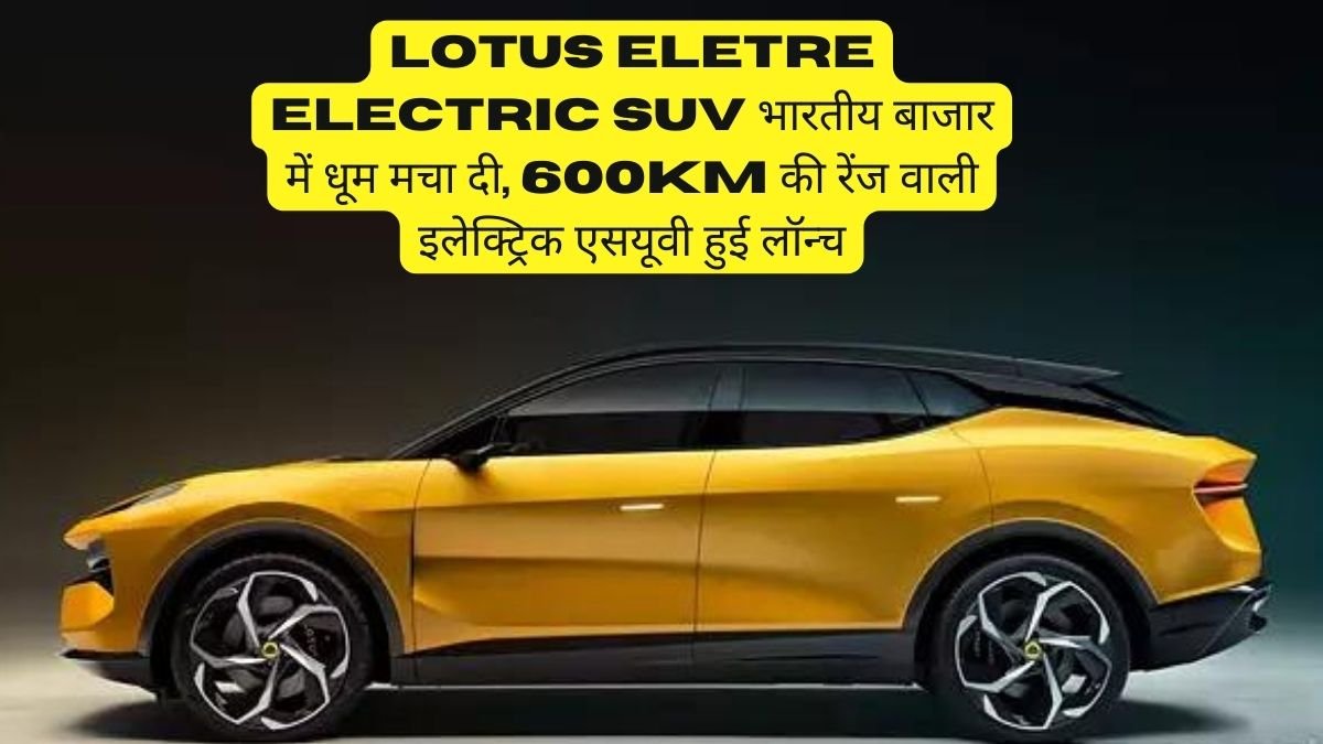 Lotus Eletre Electric SUV