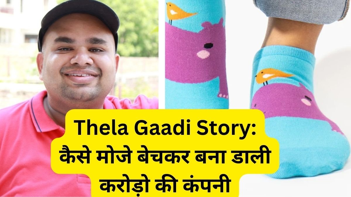 Thela Gaadi Story