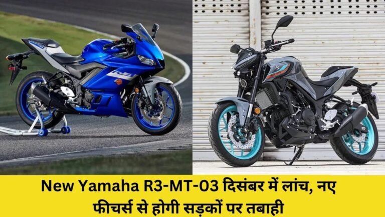 Yamaha R3, MT-03